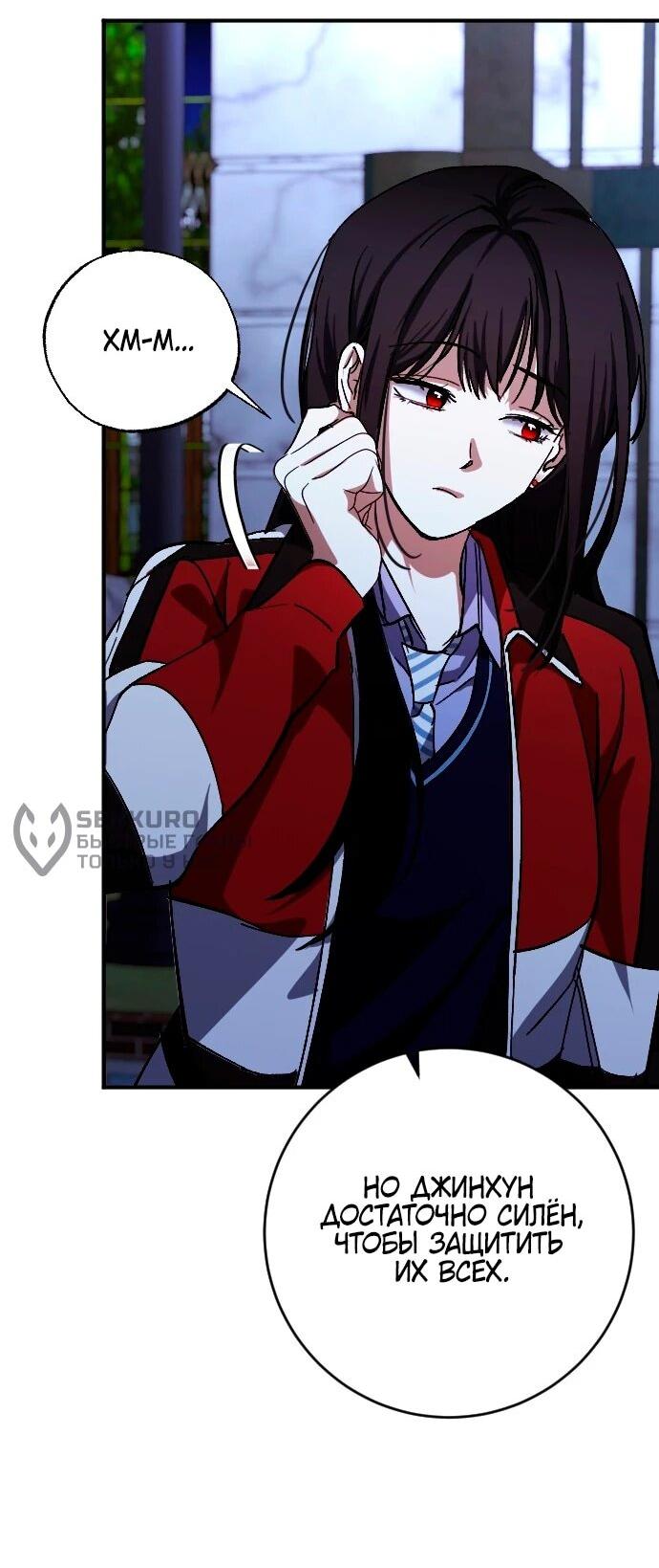 Манга Ночь теней - Глава 68 Страница 59