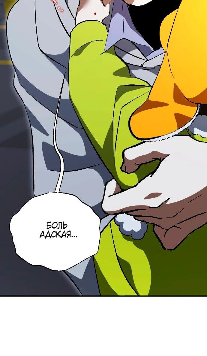 Манга Ночь теней - Глава 68 Страница 34