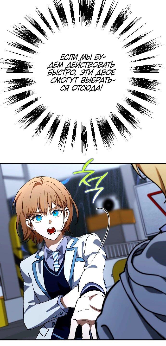 Манга Ночь теней - Глава 68 Страница 7