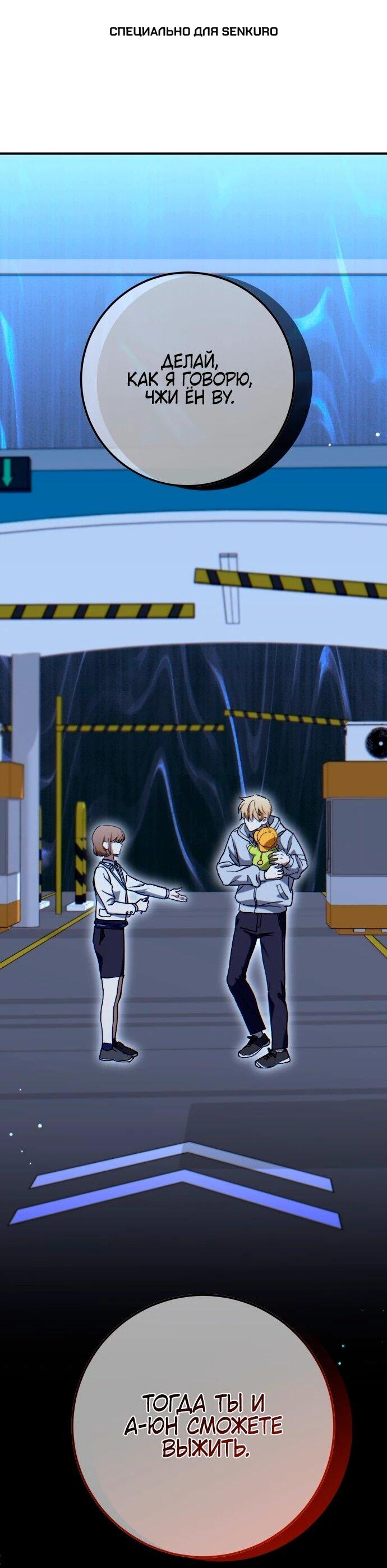 Манга Ночь теней - Глава 68 Страница 1