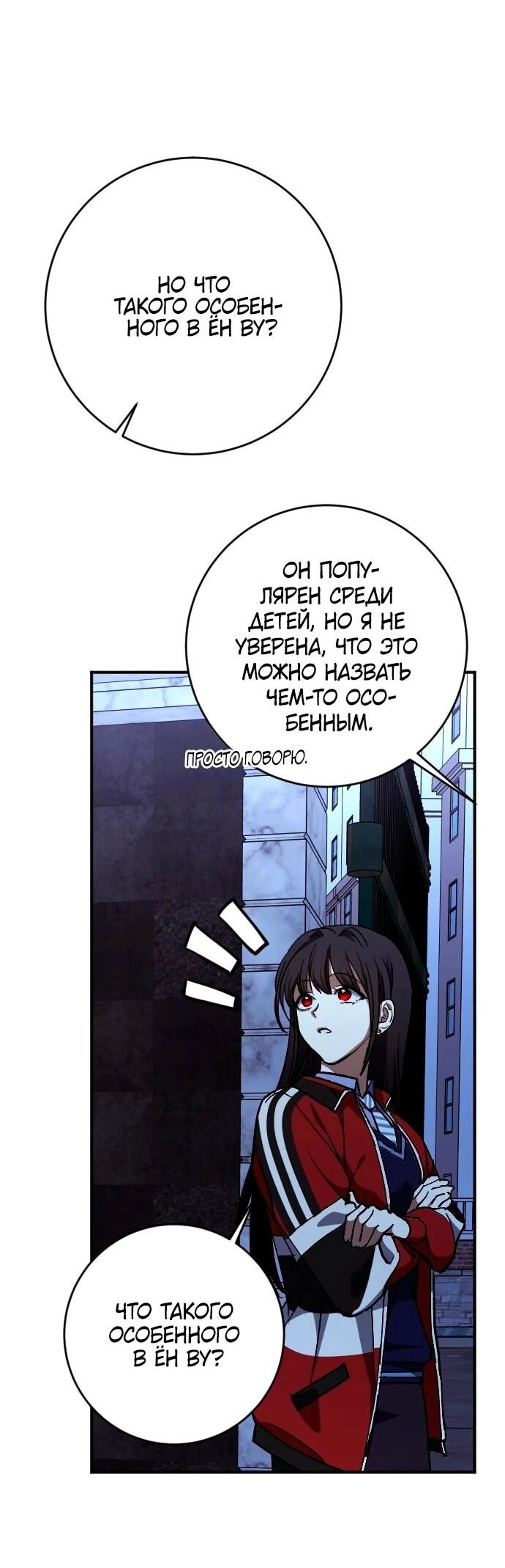 Манга Ночь теней - Глава 68 Страница 46