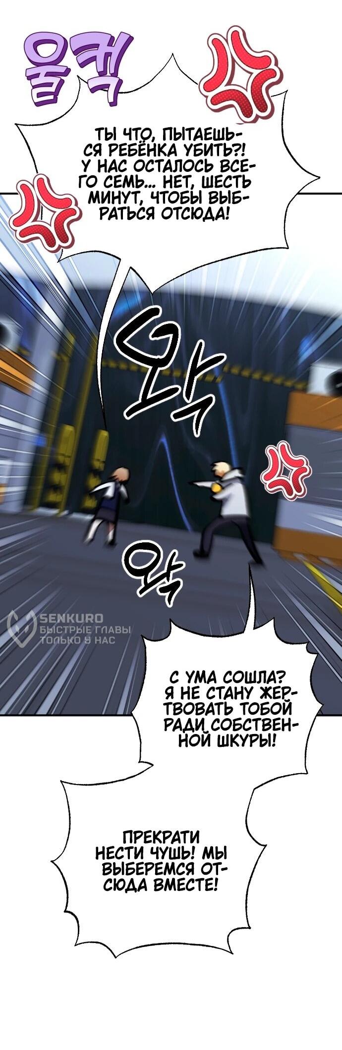 Манга Ночь теней - Глава 68 Страница 10