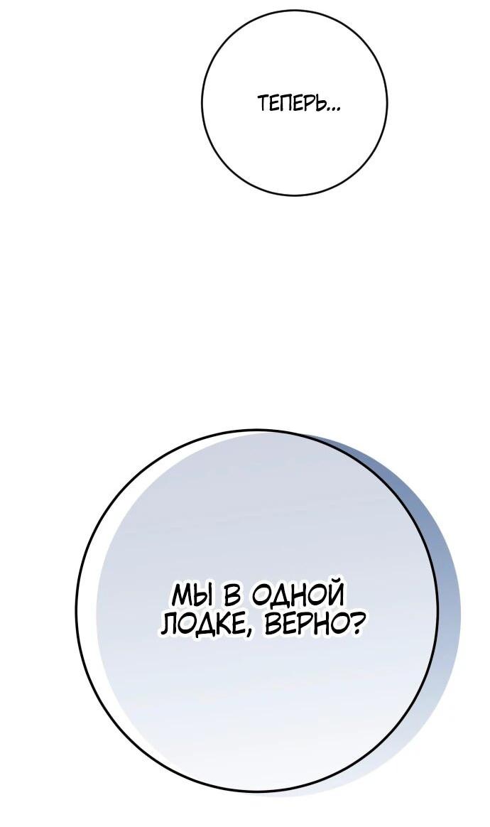 Манга Ночь теней - Глава 68 Страница 36