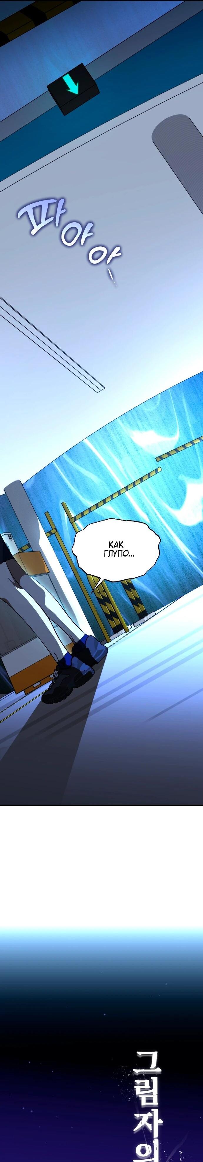 Манга Ночь теней - Глава 68 Страница 38