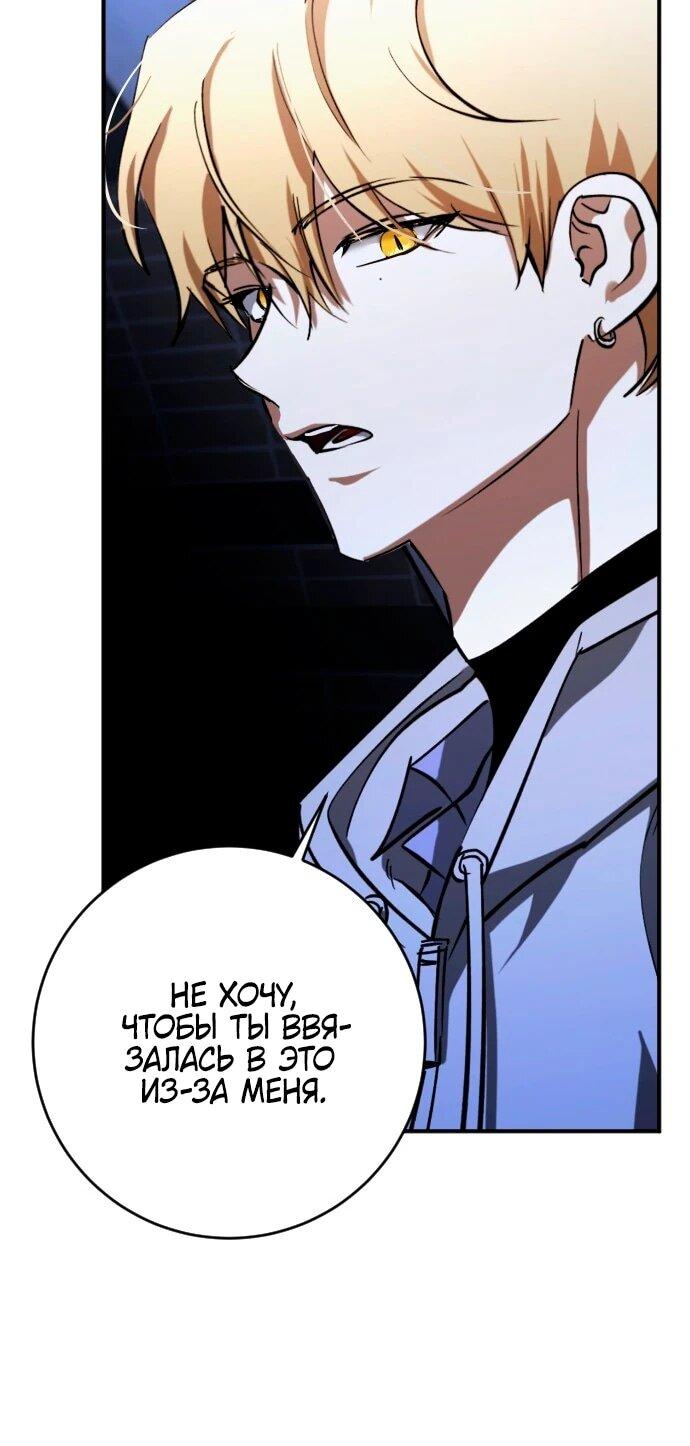 Манга Ночь теней - Глава 67 Страница 7