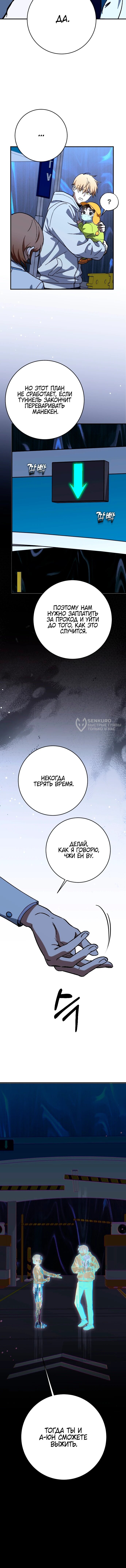 Манга Ночь теней - Глава 67 Страница 56