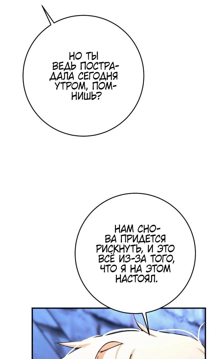 Манга Ночь теней - Глава 67 Страница 6