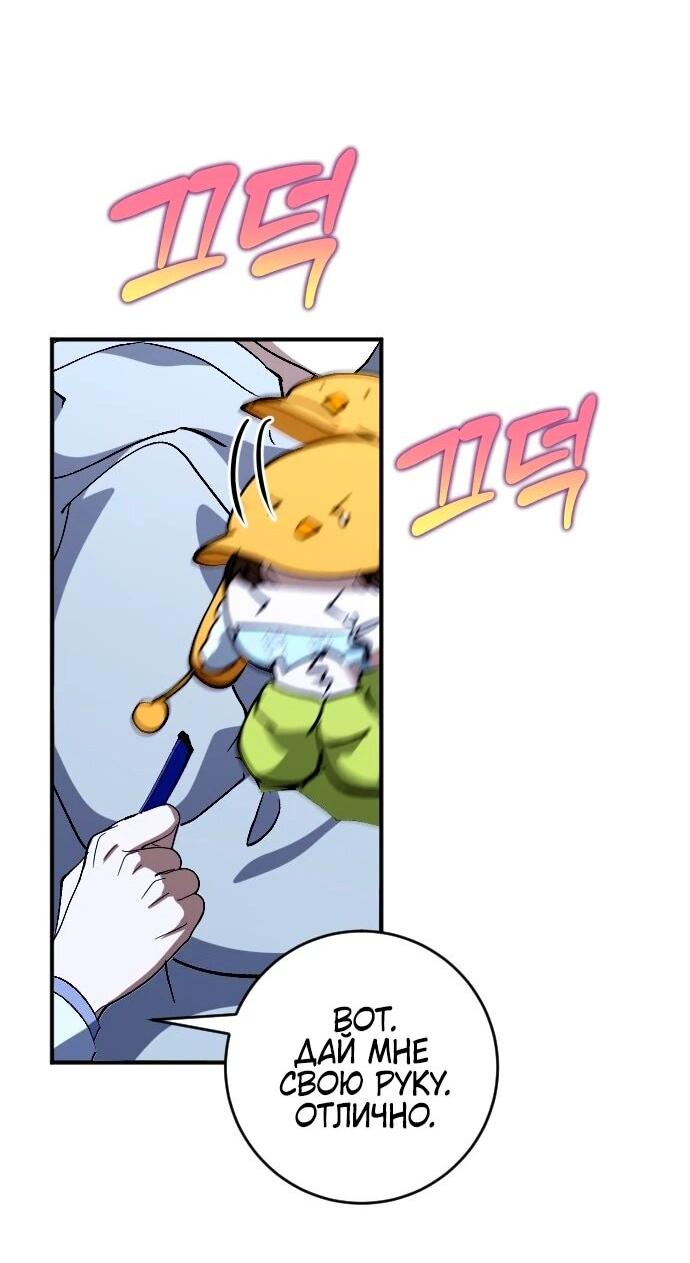 Манга Ночь теней - Глава 67 Страница 46