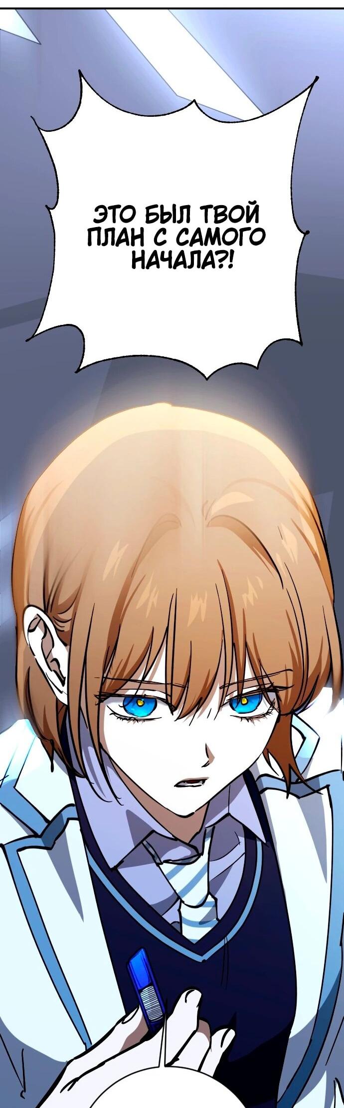 Манга Ночь теней - Глава 67 Страница 55