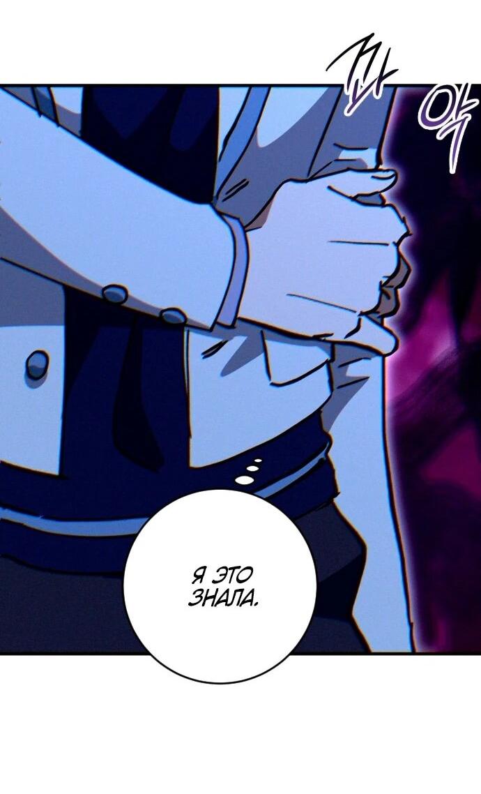 Манга Ночь теней - Глава 67 Страница 35