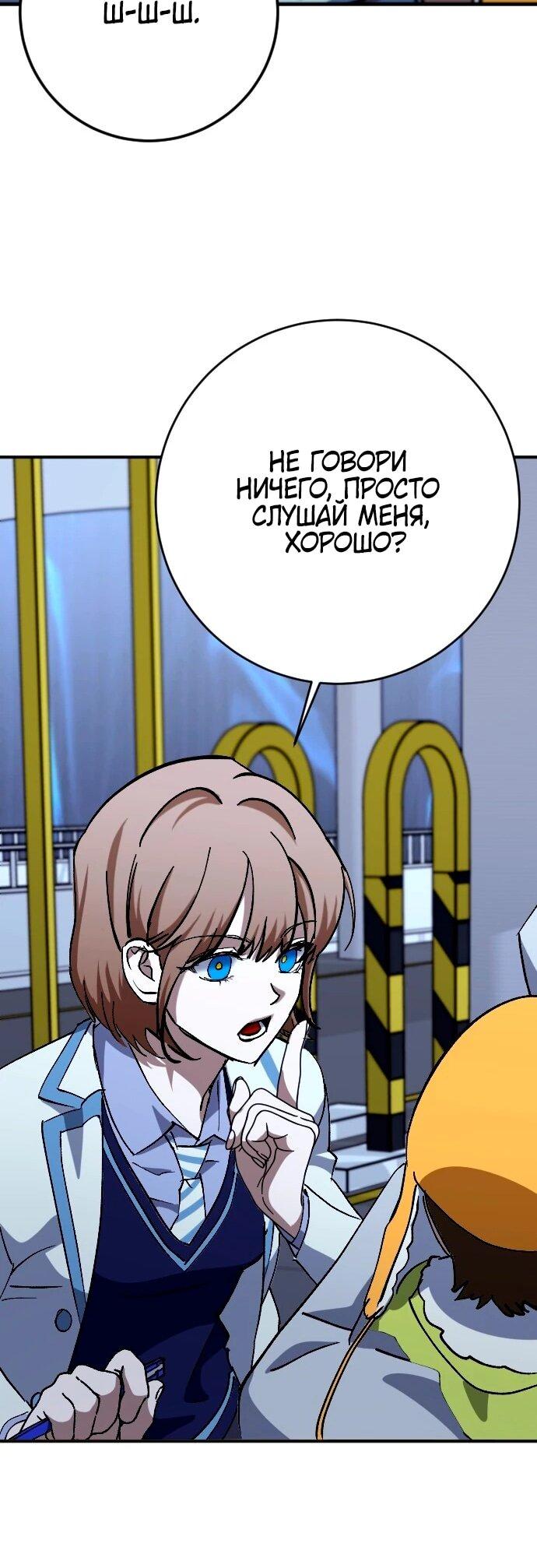 Манга Ночь теней - Глава 67 Страница 45