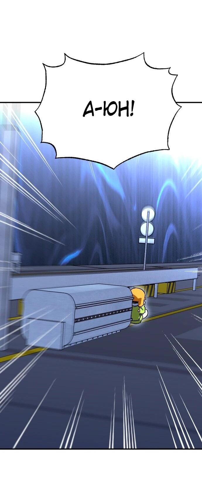 Манга Ночь теней - Глава 67 Страница 41