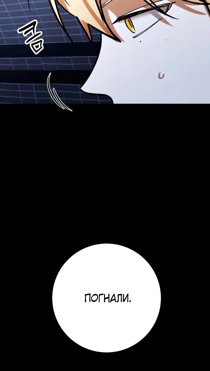 Манга Ночь теней - Глава 67 Страница 13