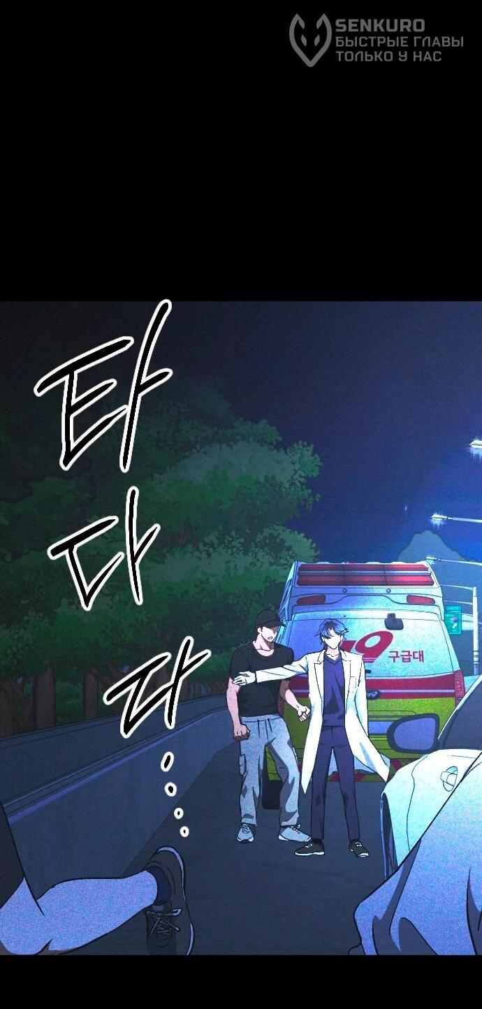 Манга Ночь теней - Глава 67 Страница 19