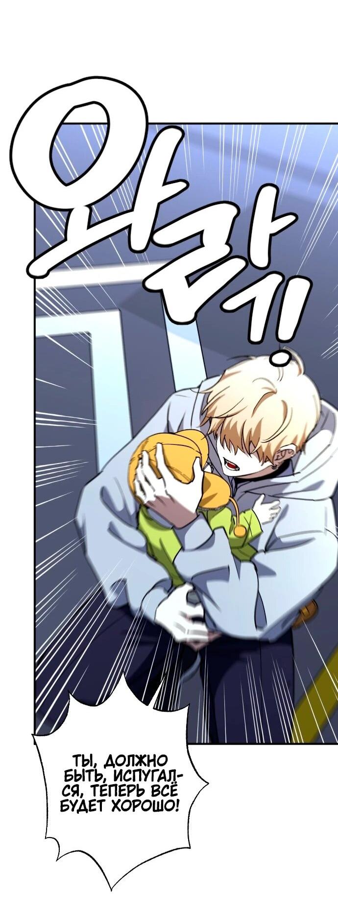 Манга Ночь теней - Глава 67 Страница 42