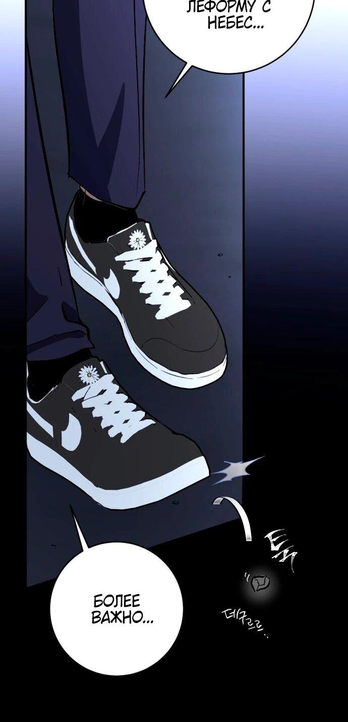 Манга Ночь теней - Глава 67 Страница 23