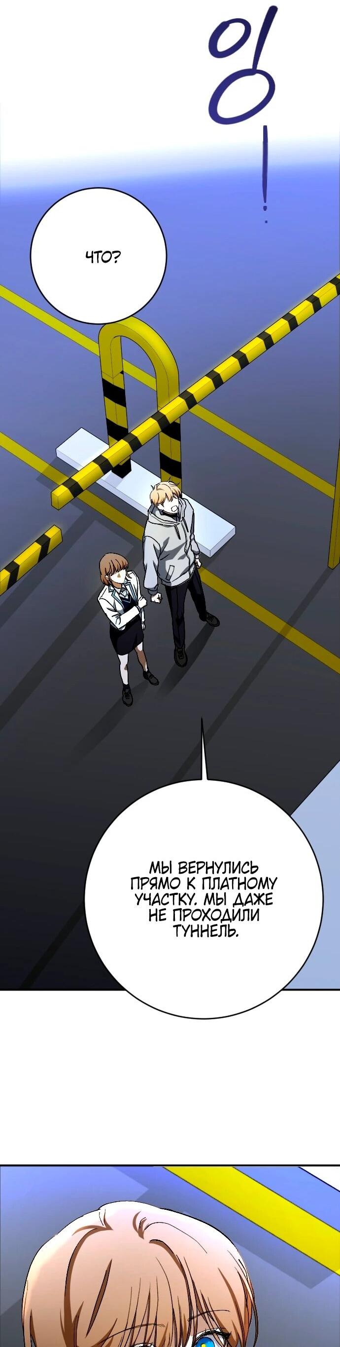 Манга Ночь теней - Глава 67 Страница 33