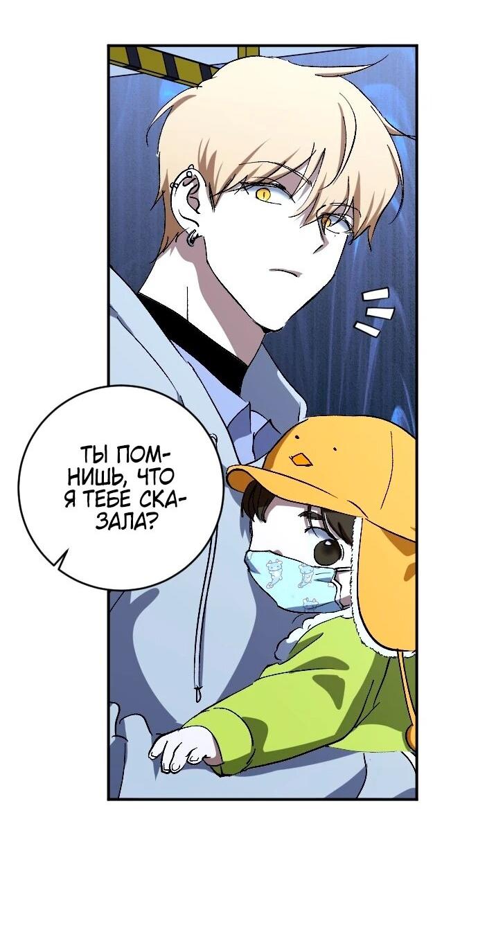 Манга Ночь теней - Глава 67 Страница 47