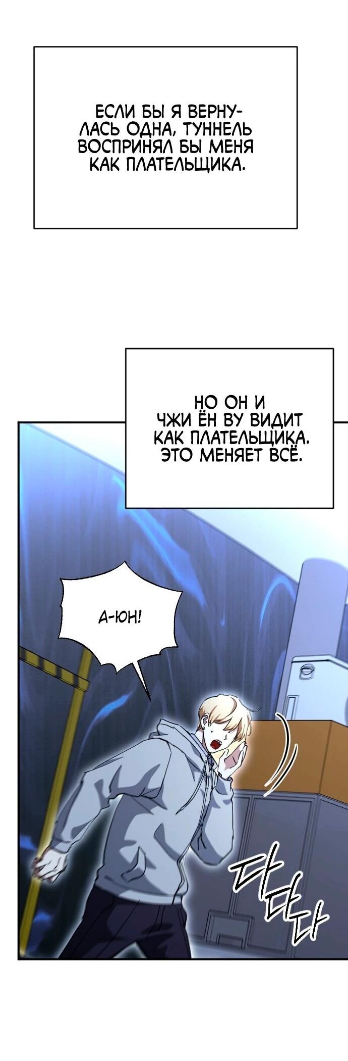 Манга Ночь теней - Глава 67 Страница 37