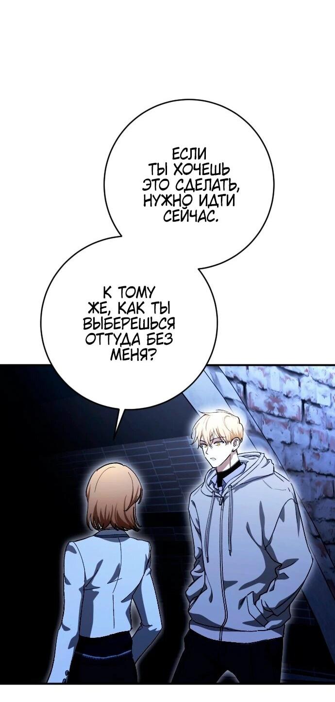 Манга Ночь теней - Глава 67 Страница 8