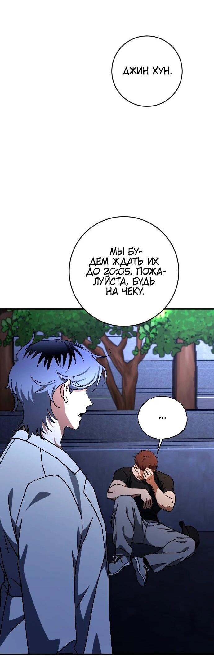 Манга Ночь теней - Глава 67 Страница 16