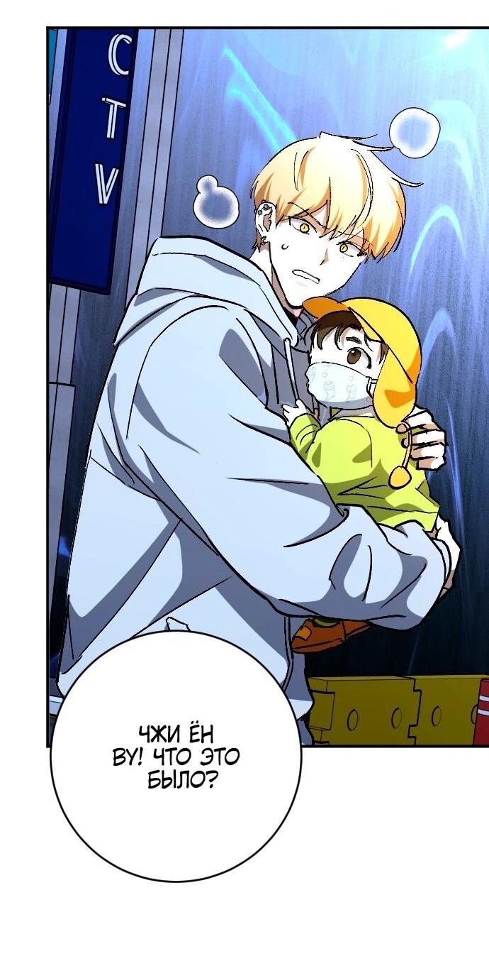 Манга Ночь теней - Глава 67 Страница 53