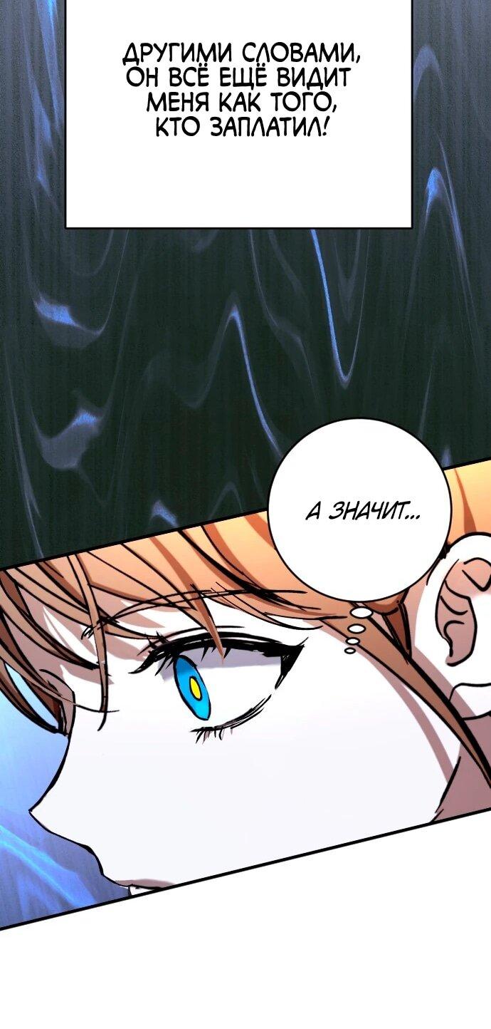 Манга Ночь теней - Глава 67 Страница 39