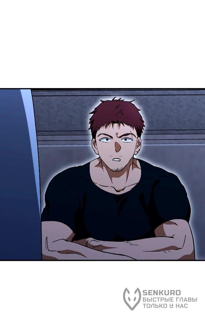 Манга Ночь теней - Глава 67 Страница 31