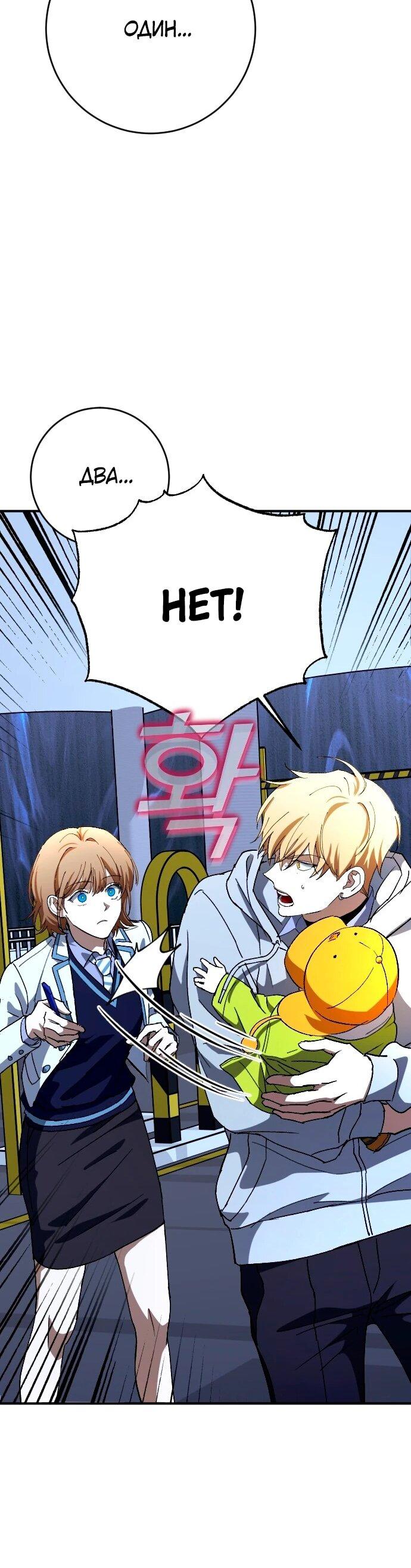 Манга Ночь теней - Глава 67 Страница 51