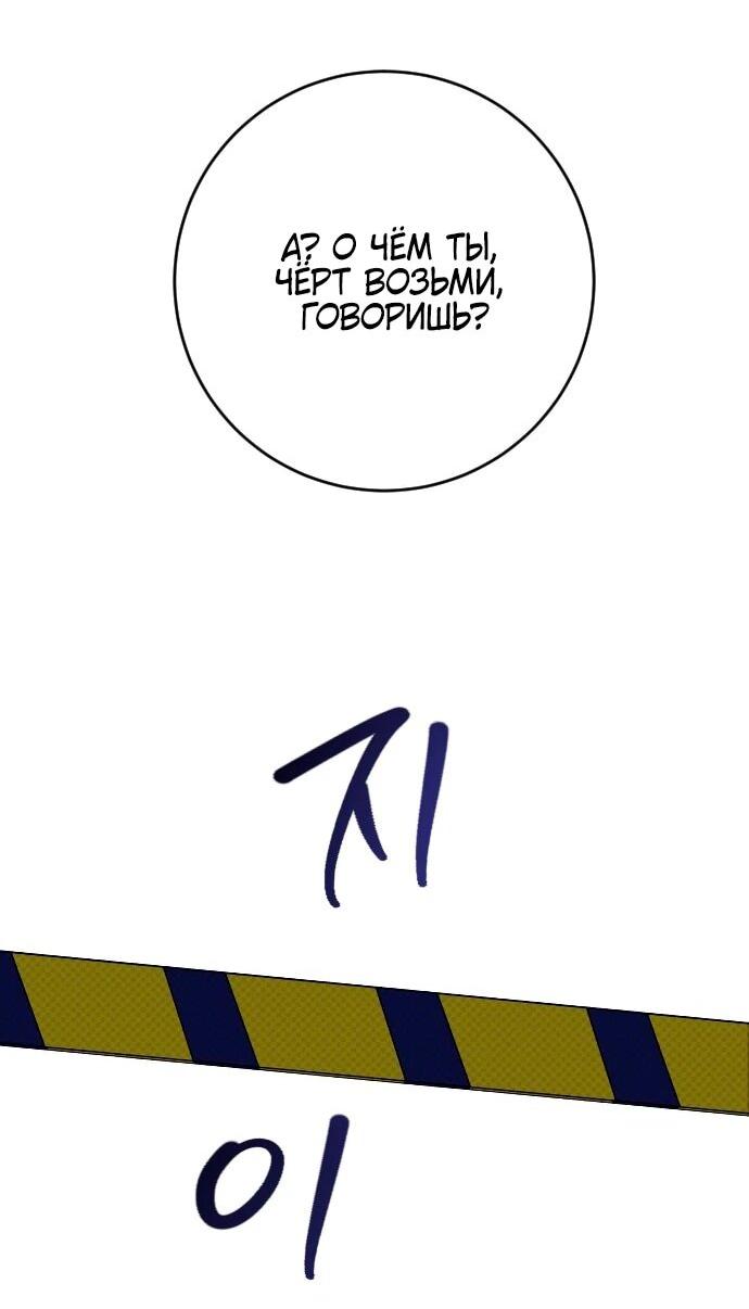 Манга Ночь теней - Глава 67 Страница 32