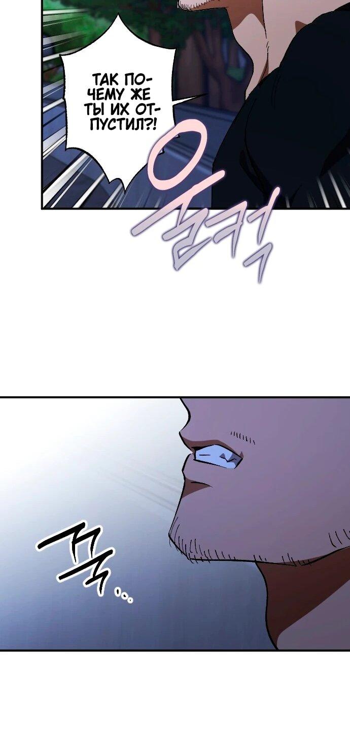 Манга Ночь теней - Глава 67 Страница 28