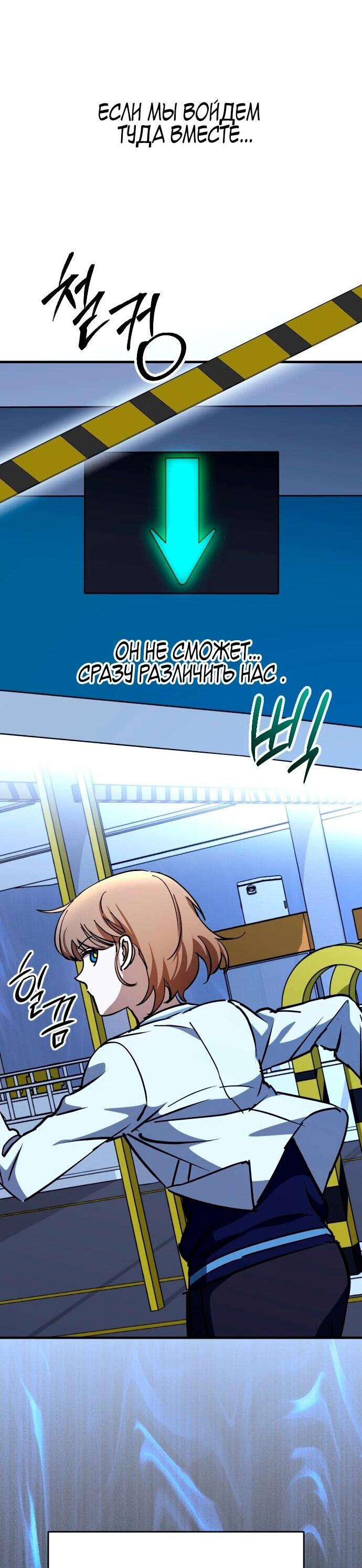 Манга Ночь теней - Глава 67 Страница 38