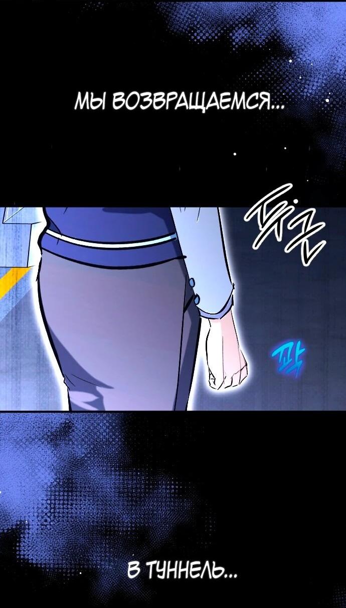 Манга Ночь теней - Глава 67 Страница 2