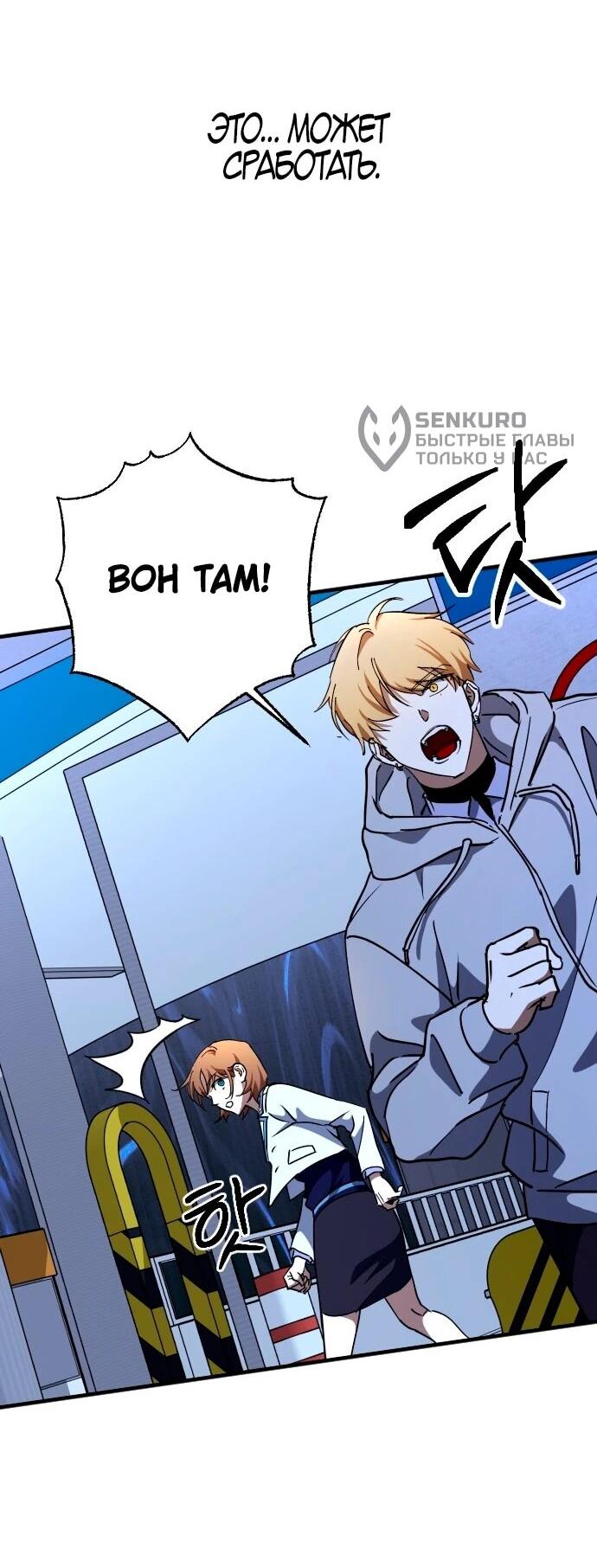 Манга Ночь теней - Глава 67 Страница 40