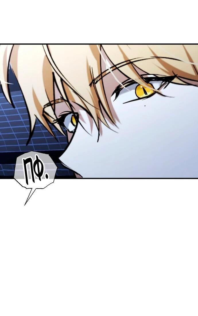 Манга Ночь теней - Глава 67 Страница 11