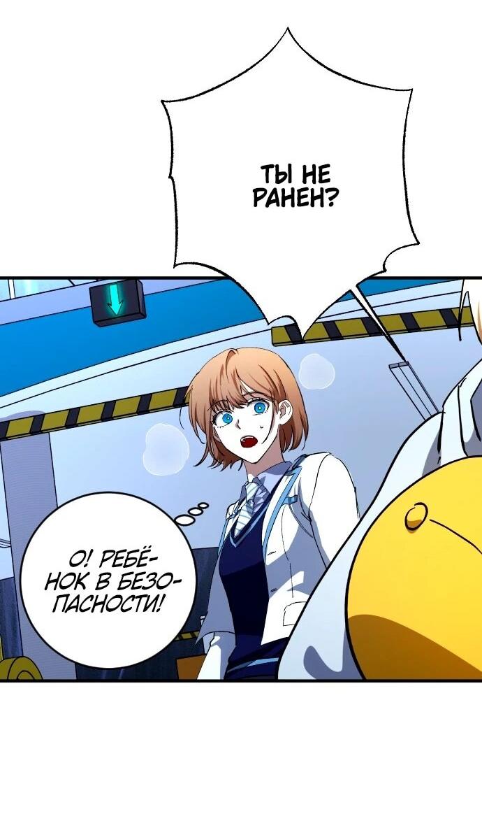 Манга Ночь теней - Глава 67 Страница 43