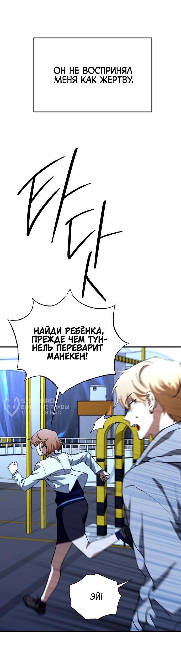 Манга Ночь теней - Глава 67 Страница 36