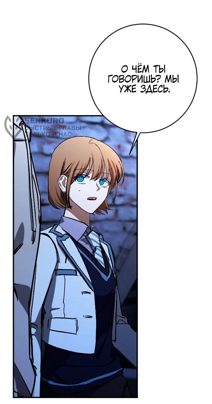 Манга Ночь теней - Глава 67 Страница 5