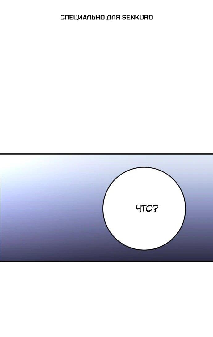 Манга Ночь теней - Глава 66 Страница 1