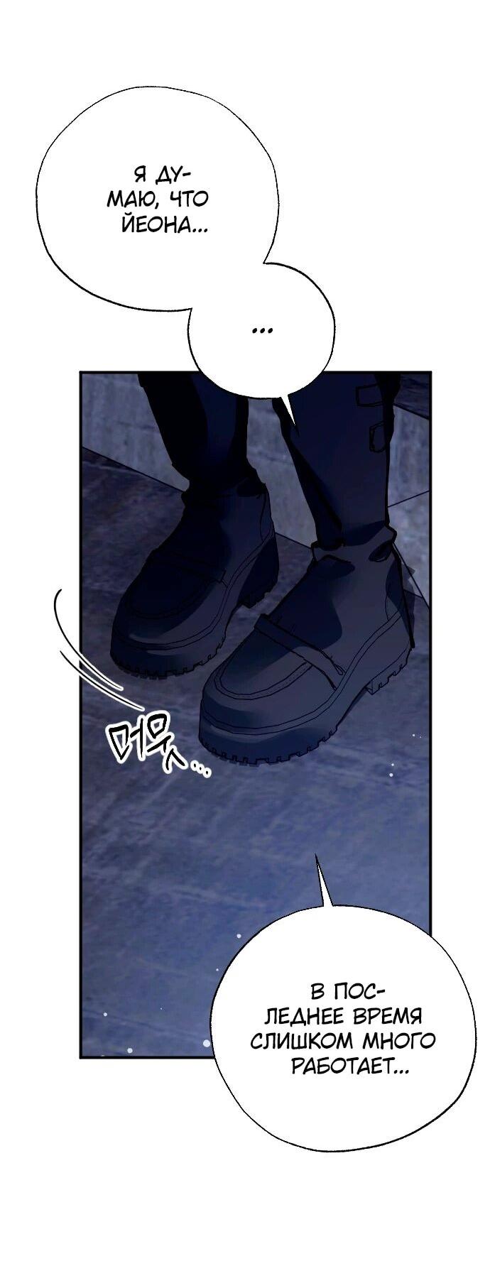 Манга Ночь теней - Глава 66 Страница 8