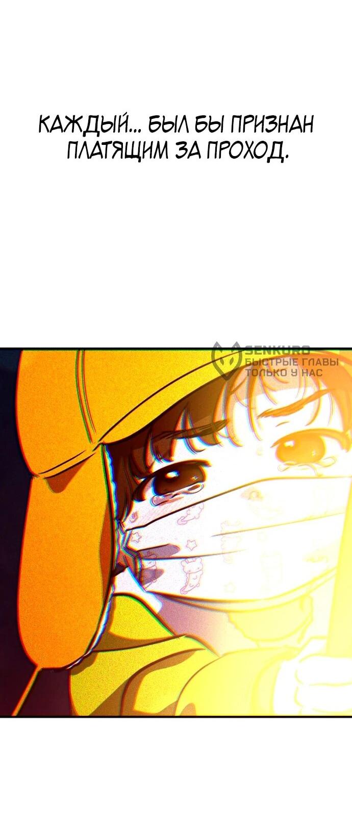 Манга Ночь теней - Глава 66 Страница 18