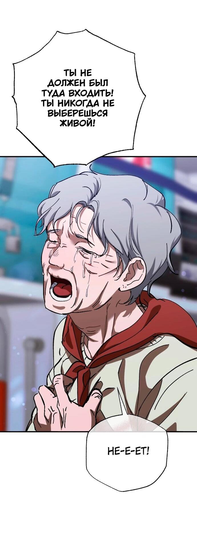 Манга Ночь теней - Глава 66 Страница 21