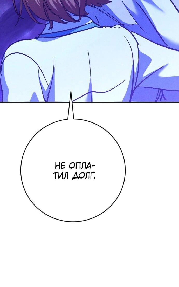 Манга Ночь теней - Глава 66 Страница 28