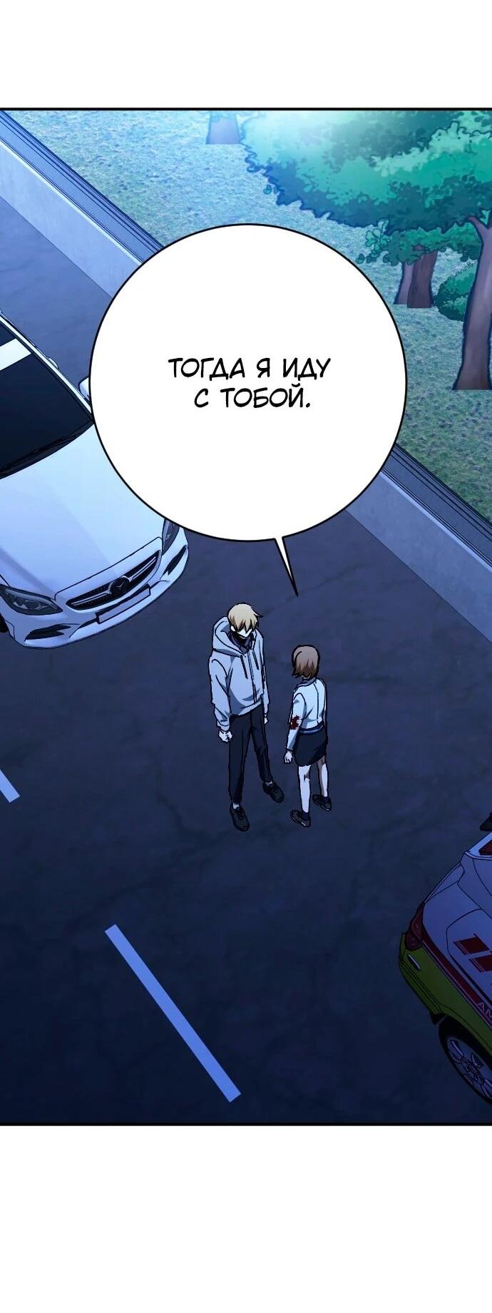 Манга Ночь теней - Глава 66 Страница 46