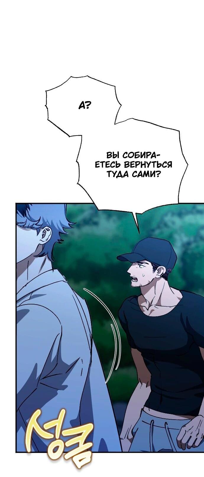 Манга Ночь теней - Глава 66 Страница 47