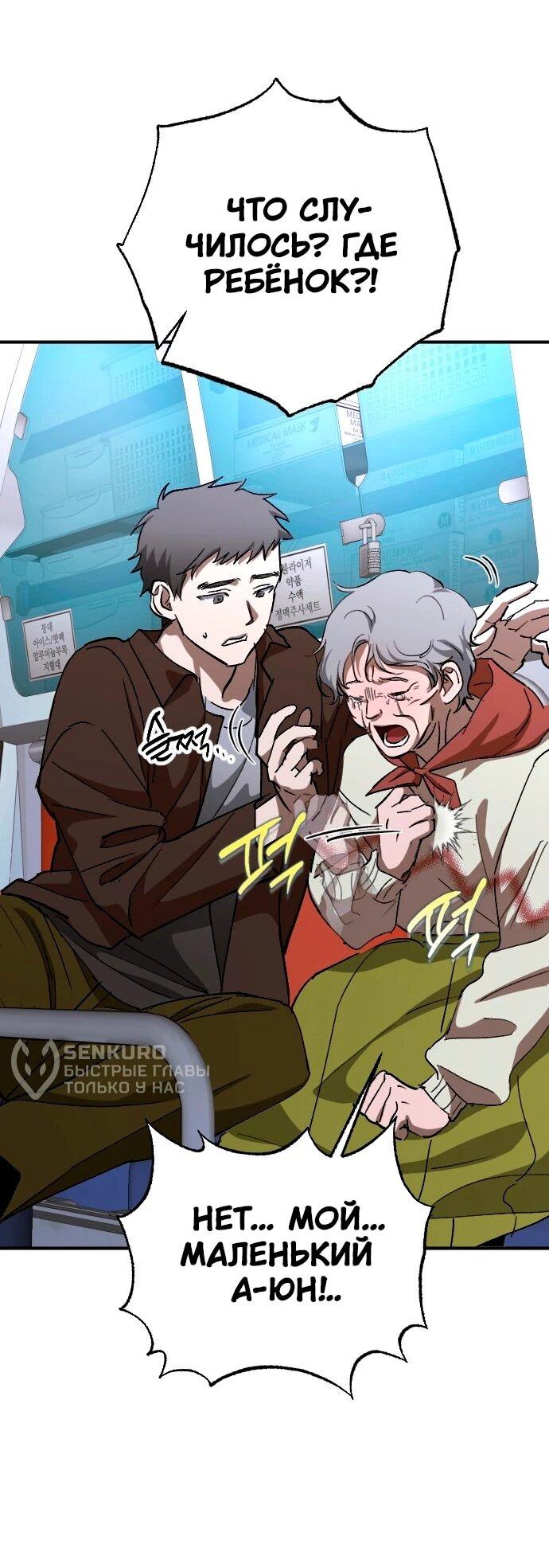 Манга Ночь теней - Глава 66 Страница 13