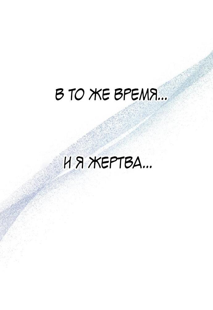 Манга Ночь теней - Глава 66 Страница 34