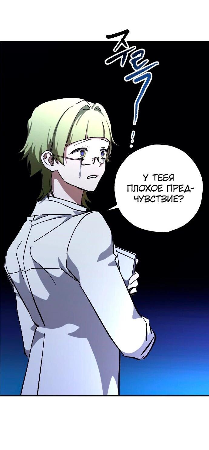 Манга Ночь теней - Глава 66 Страница 2