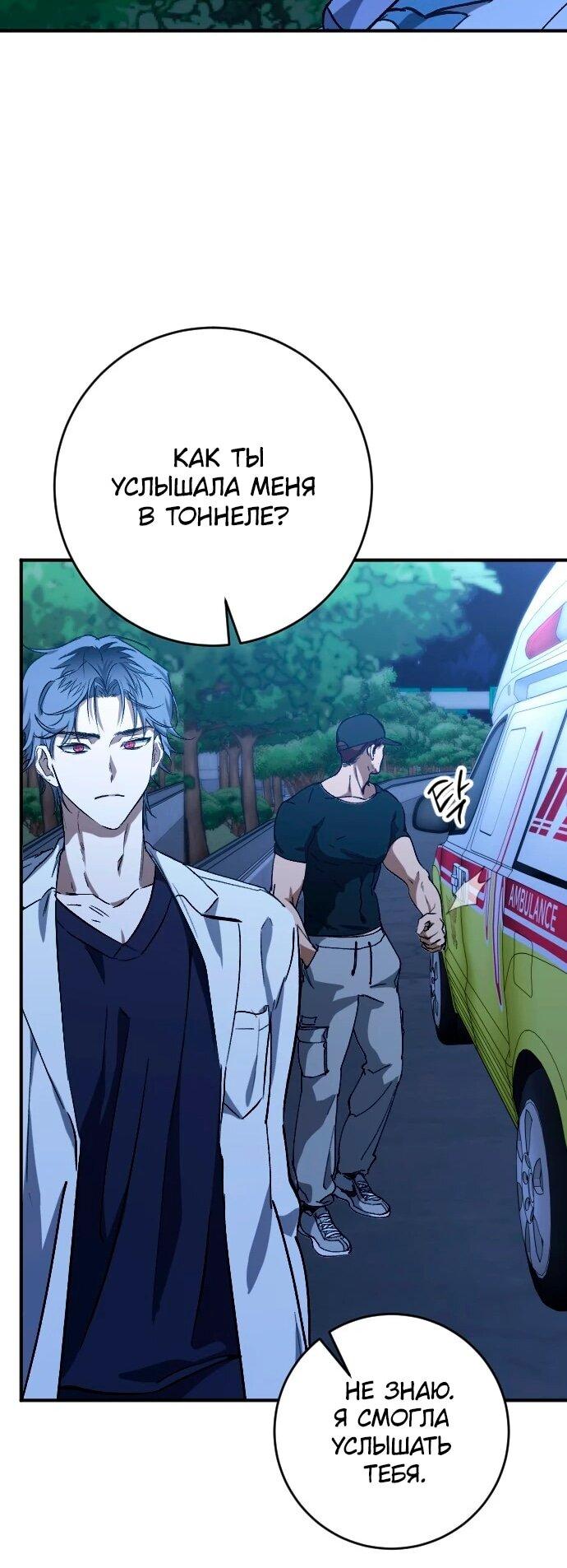 Манга Ночь теней - Глава 66 Страница 39