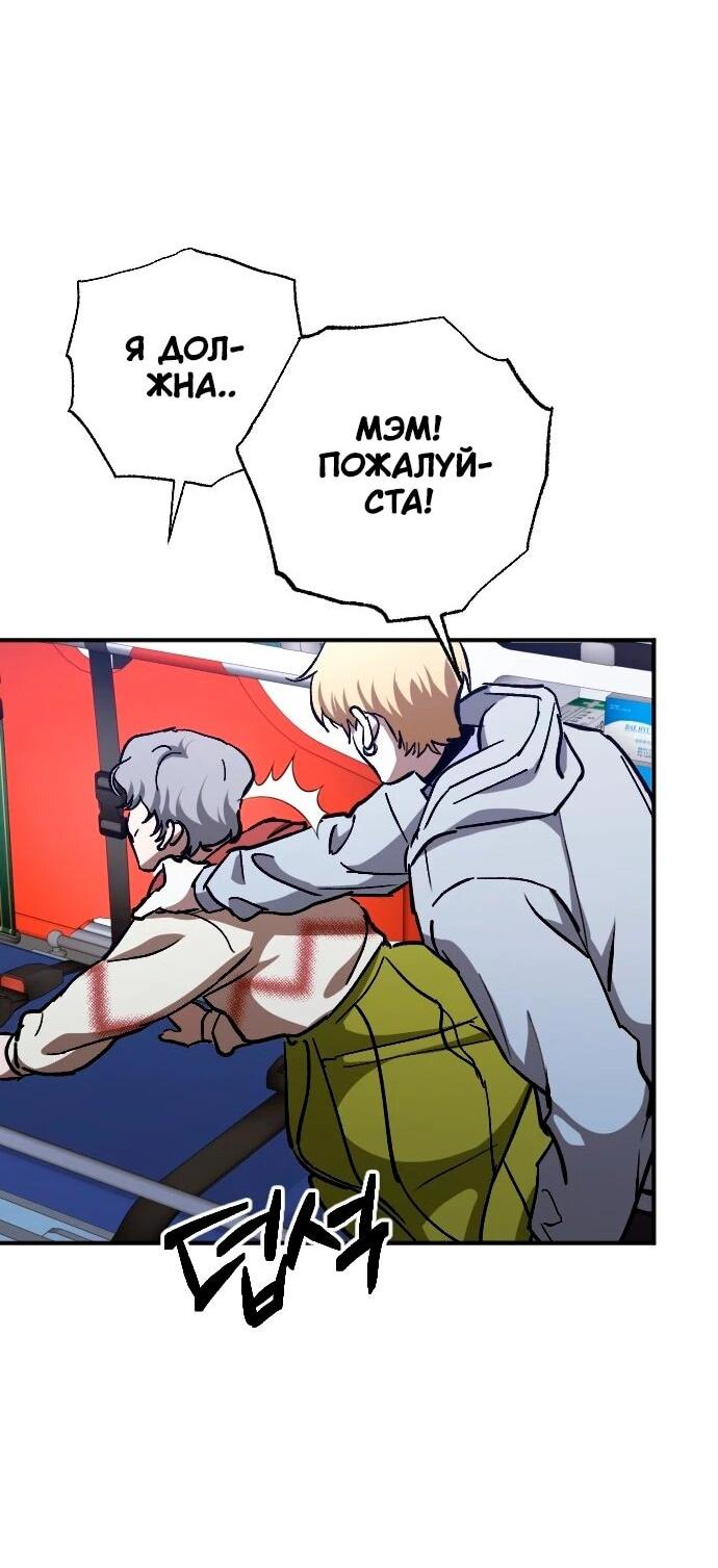 Манга Ночь теней - Глава 66 Страница 24